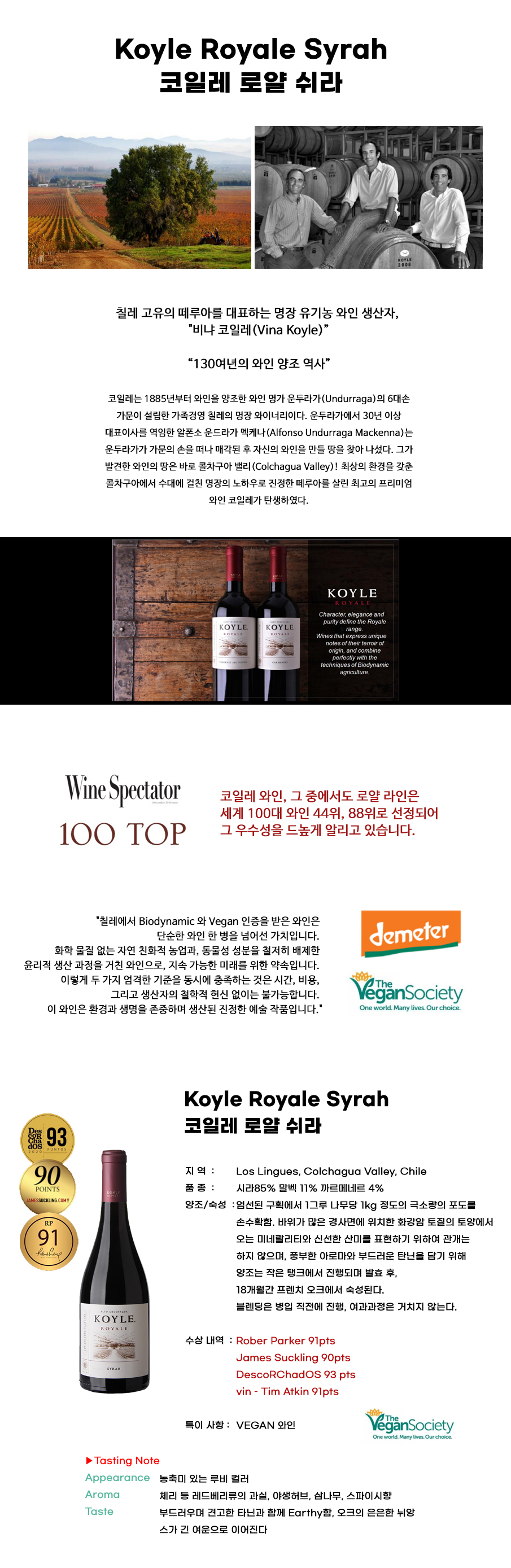 33 로얄 쉬라 (2).jpg