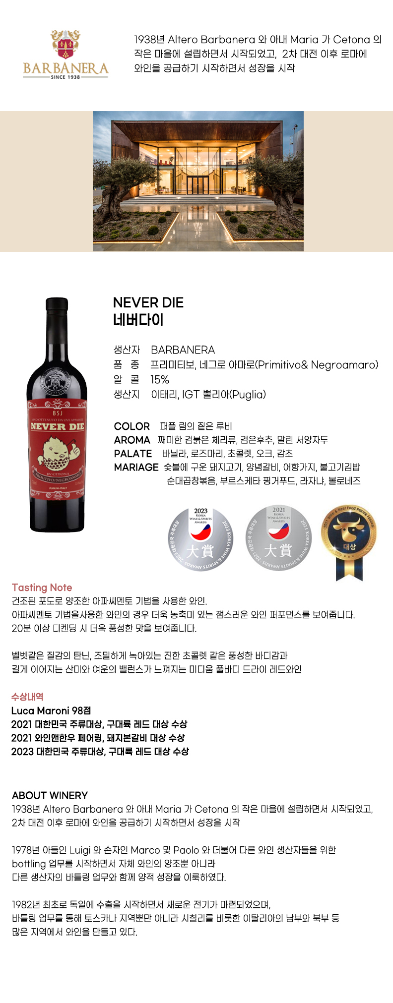 30 네버다이.jpg