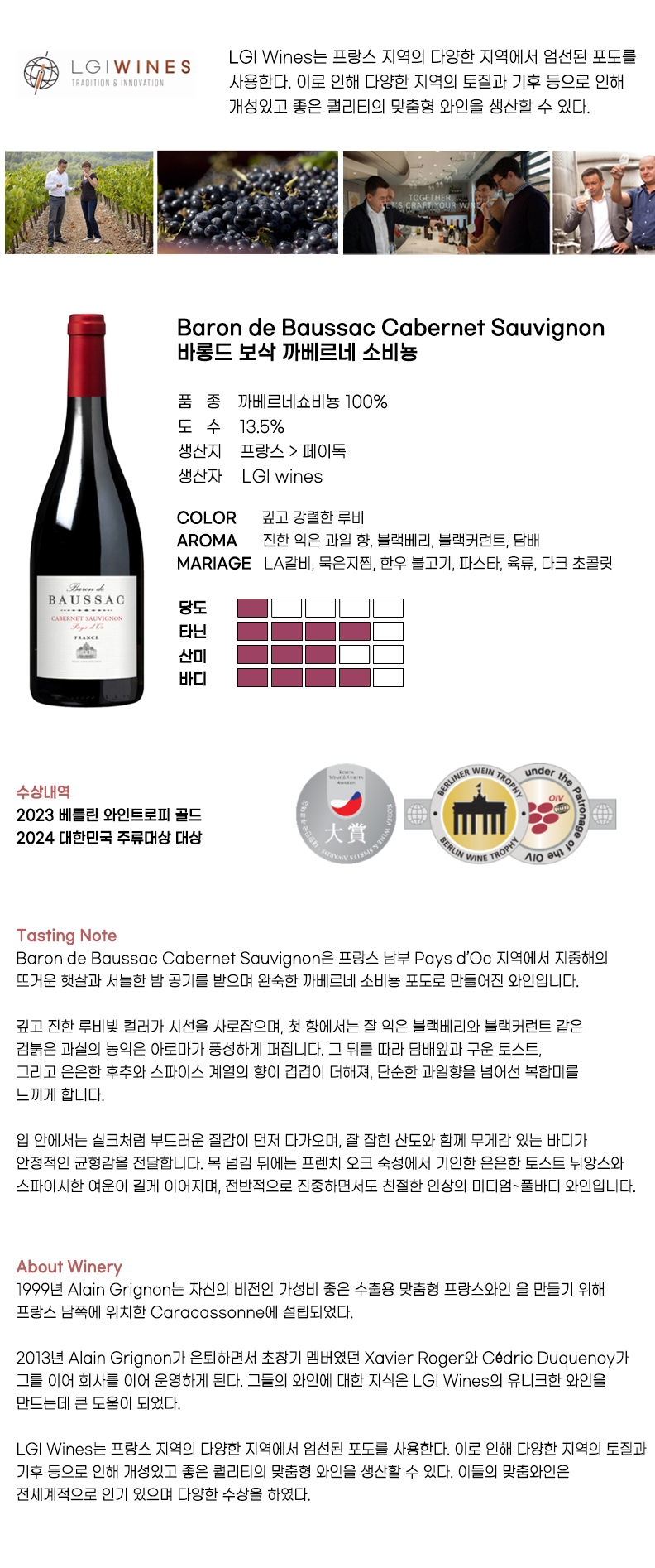 23 바롱드보삭 까쇼.jpg