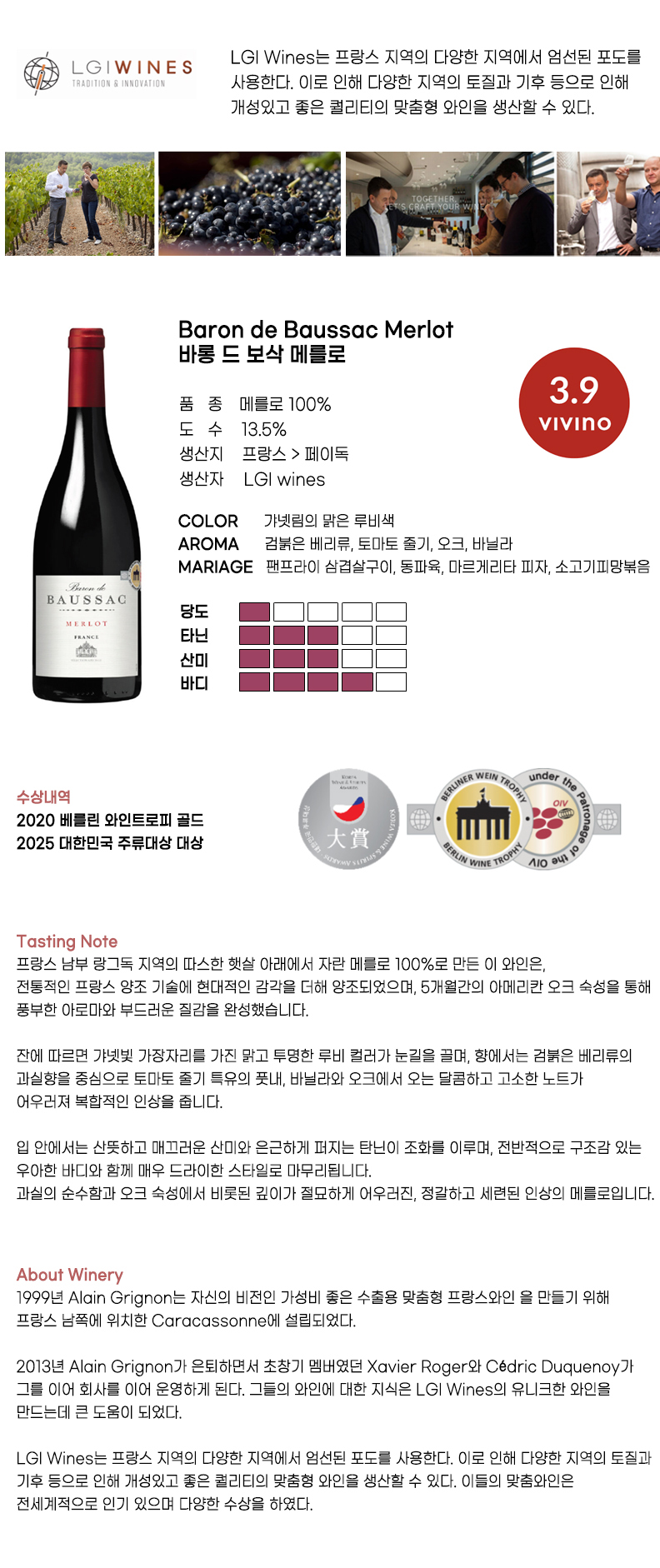 23 바롱드보삭 메를로.jpg