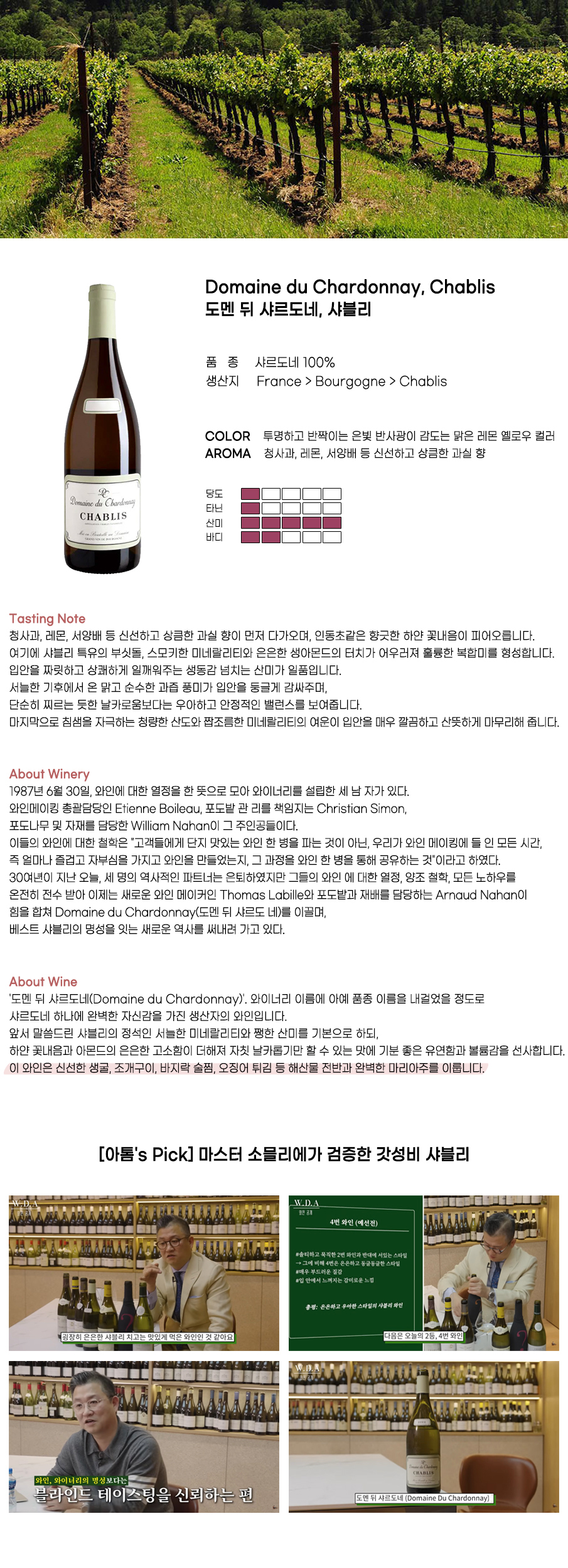 48 샤블리.jpg