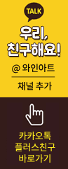 �츮 ģ���ؿ� @���ξ�Ʈ ä�� �߰�, īī���� �÷���ģ�� �ٷΰ���